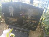 Захоронение ID 190492