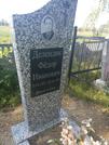 Захоронение ID 188144