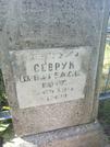 Захоронение ID 88633