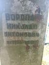 Захоронение ID 88037