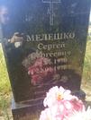 Захоронение ID 87359