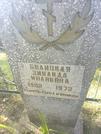 Захоронение ID 73826