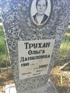 Захоронение ID 71390