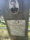 Захоронение ID 69812
