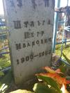 Захоронение ID 68508