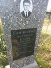 Захоронение ID 38606