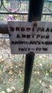 Захоронение ID 188884