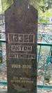 Захоронение ID 188844