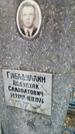 Захоронение ID 188722
