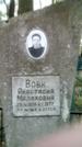 Захоронение ID 188148