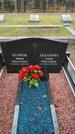 Захоронение ID 190509
