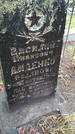 Захоронение ID 190478
