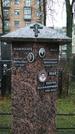 Захоронение ID 190030