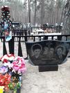 Захоронение ID 190912