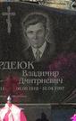 Захоронение ID 190768