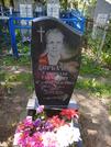 Захоронение ID 191370
