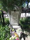 Захоронение ID 191755