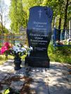 Захоронение ID 192641