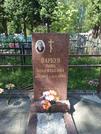 Захоронение ID 193609