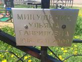 Захоронение ID 191873
