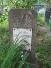 Захоронение ID 195492