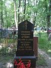 Захоронение ID 195522