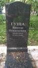 Захоронение ID 195561
