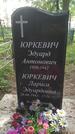 Захоронение ID 195575