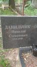 Захоронение ID 195579