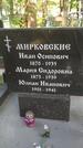 Захоронение ID 195667