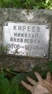 Захоронение ID 195733