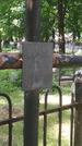 Захоронение ID 195812
