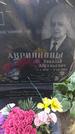 Захоронение ID 196061