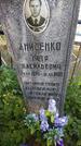 Захоронение ID 196089