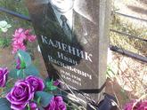 Захоронение ID 197091