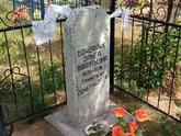 Захоронение ID 197308