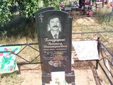 Захоронение ID 197333