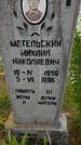 Захоронение ID 201415