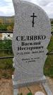 Захоронение ID 201416