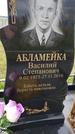 Захоронение ID 201421