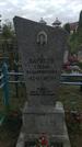 Захоронение ID 202213