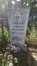 Захоронение ID 202284