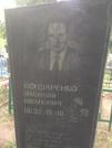 Захоронение ID 202716