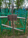Захоронение ID 202548