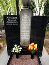 Захоронение ID 202549