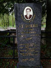 Захоронение ID 202577