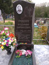 Захоронение ID 202637
