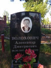 Захоронение ID 202807