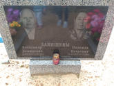 Захоронение ID 202611