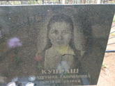 Захоронение ID 202592